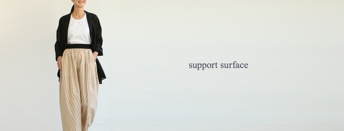 サポートサーフェス/support surface