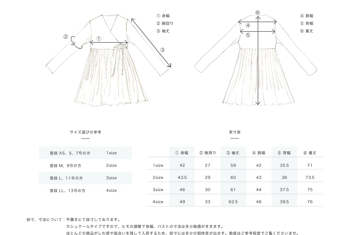 dosarabari jacket（ラバリジャケット）koraドーサ | マドリガル公式