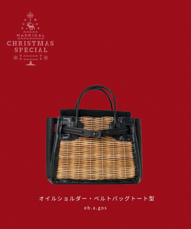 2025年 クリスマスパッケージ | MADRIGAL yourline